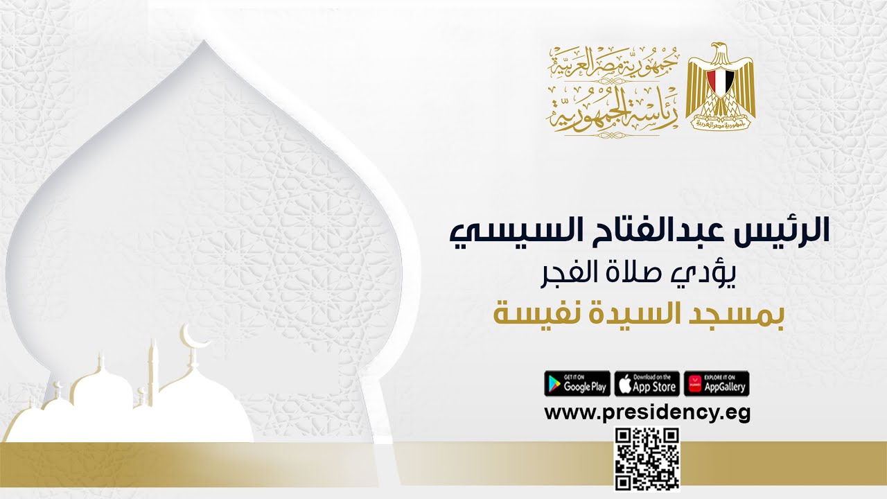 #موقع_الرئاسة
