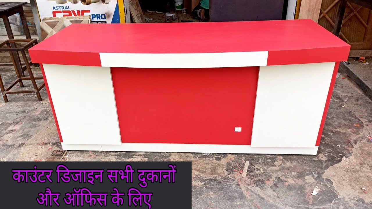 Counter design | Shop counter design | latest counter design | counter price
