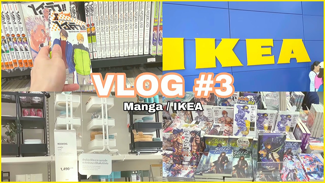 vlog#3 🛒// • ไปซื้อชั้นหนังสือ ikea , เดินซื้อ มังงะ , chill day~ 🍟