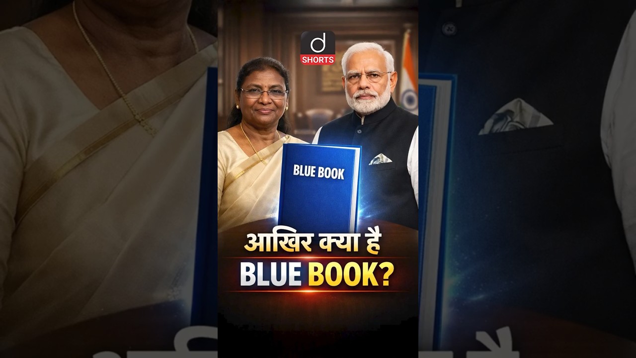 Blue Book: Protocols for President and Vice-President Visit | Drishti Shorts #bluebook #PMprotocol