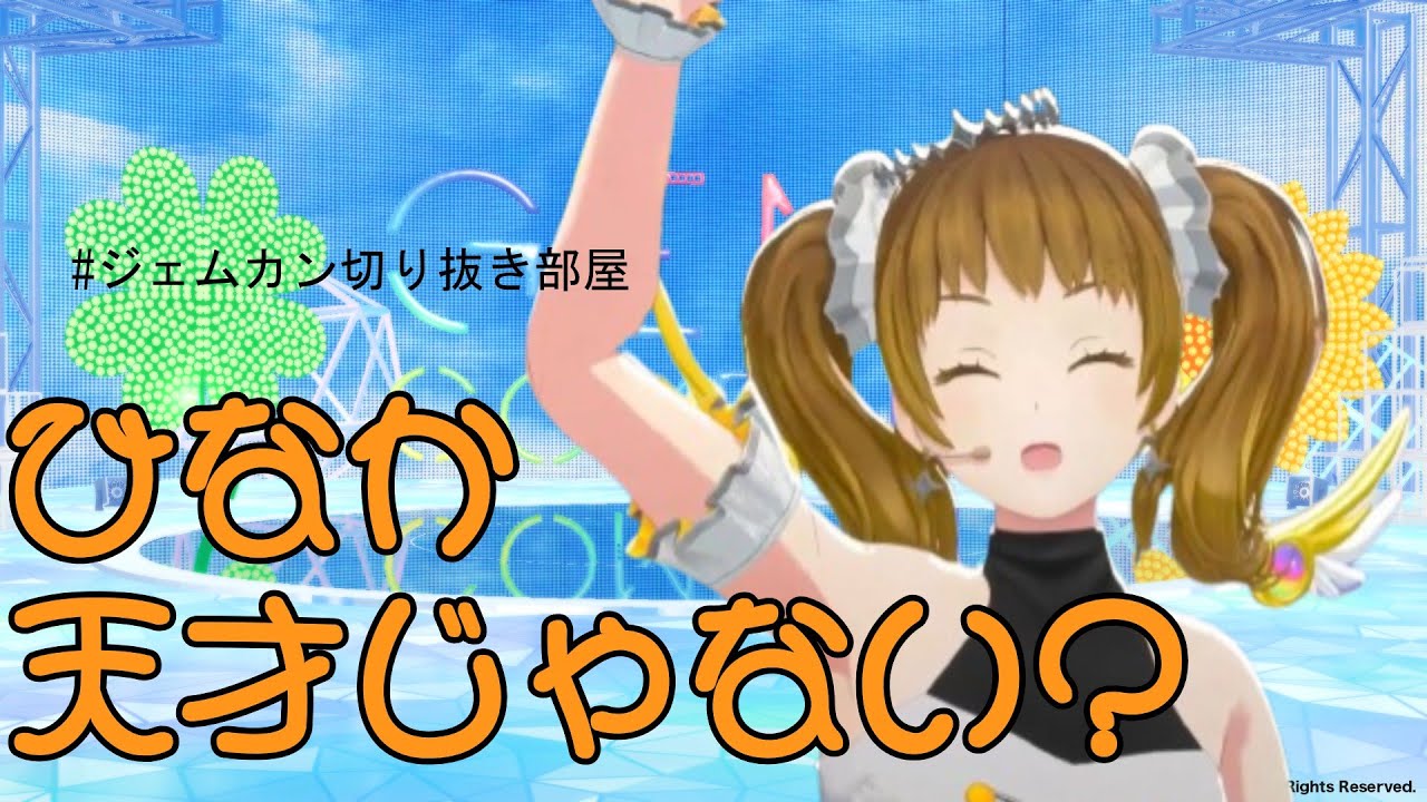 【雑談】ラジオ配信で配線をいじってたらすっぴんを公開しかけるひなちゃん【星菜日向夏/GEMS COMPANY】