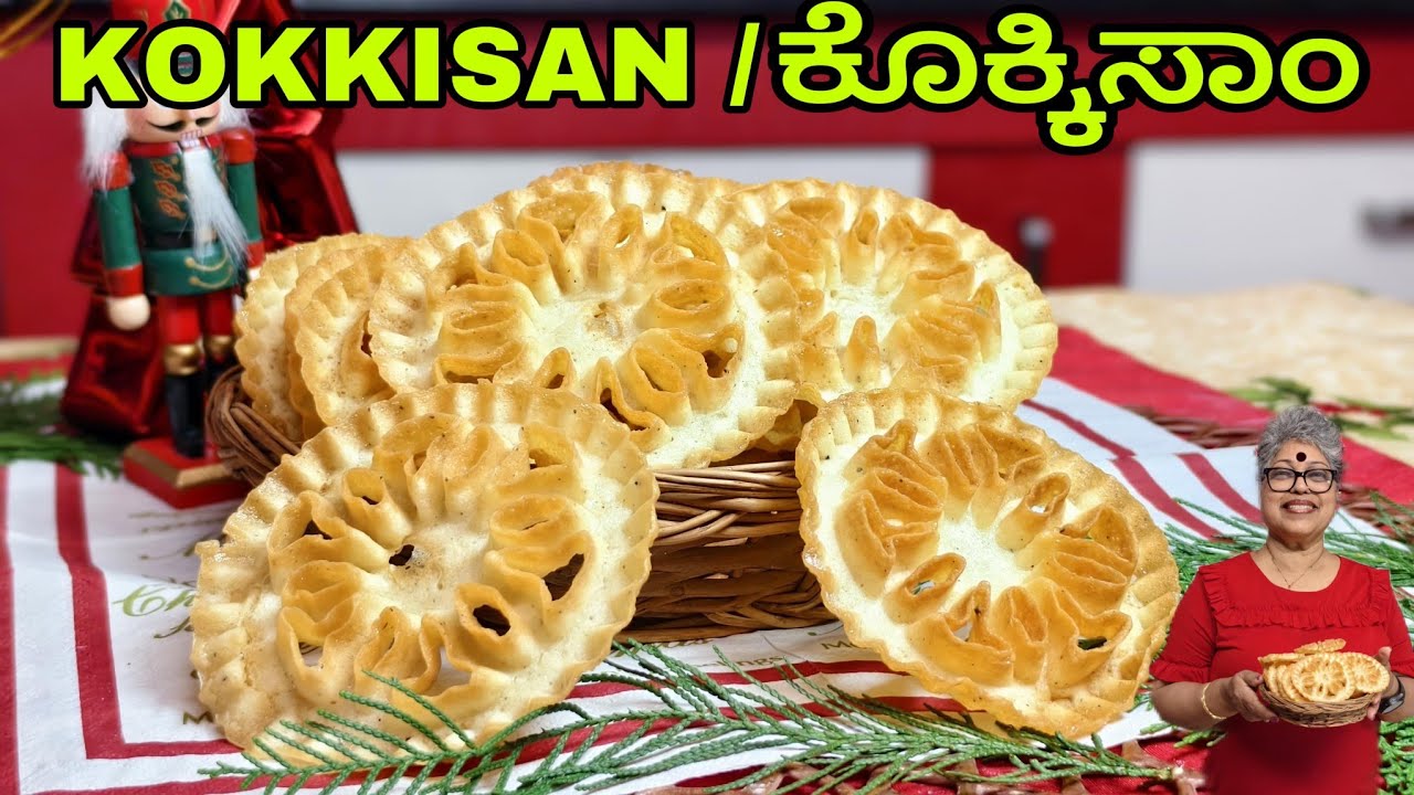 Rose cookies, Kokkisan, Achappam, ಕೊಕ್ಕಿಸಾo, Christmas Kuswar #yummy #mangaloreanstyle