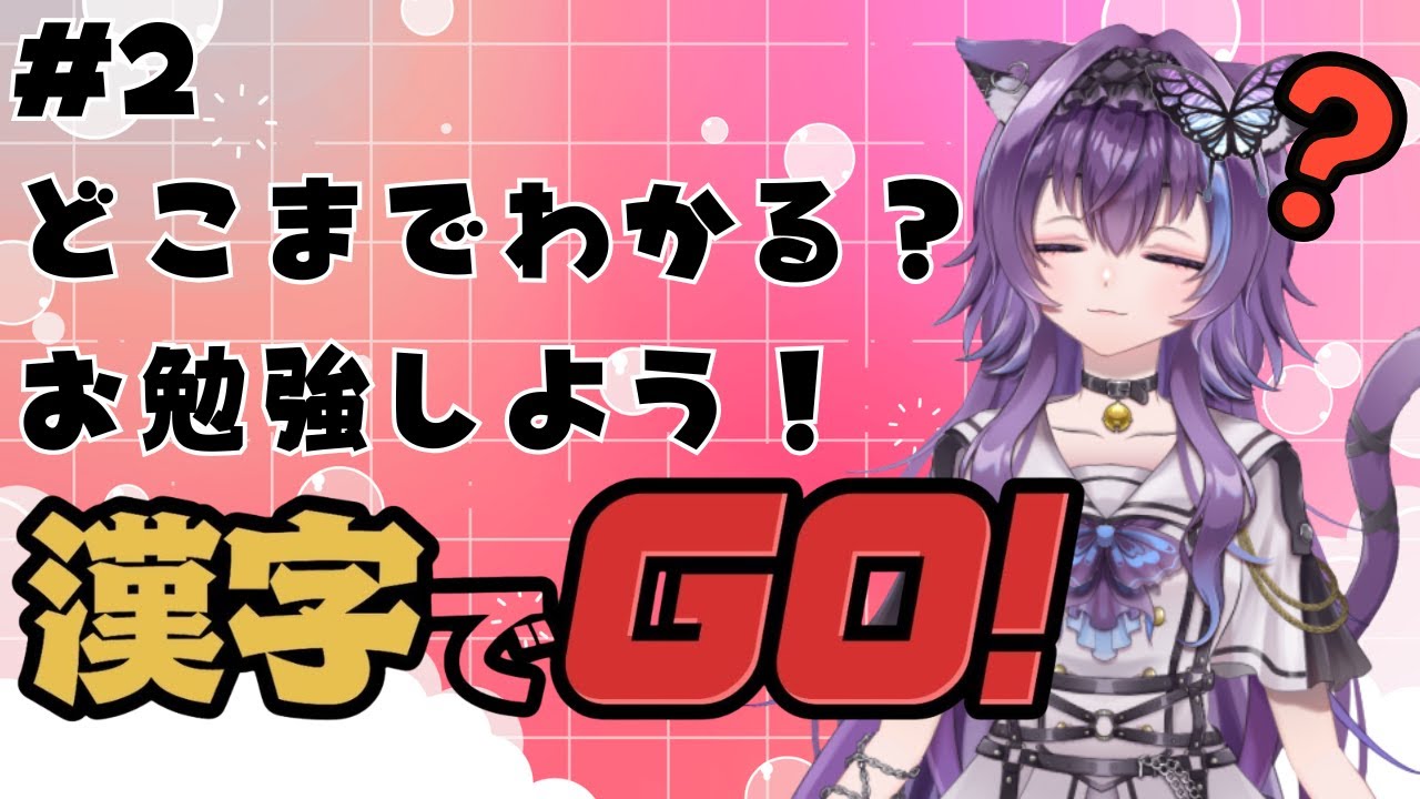 漢字でGO!ハイジの知識量とは・・・　