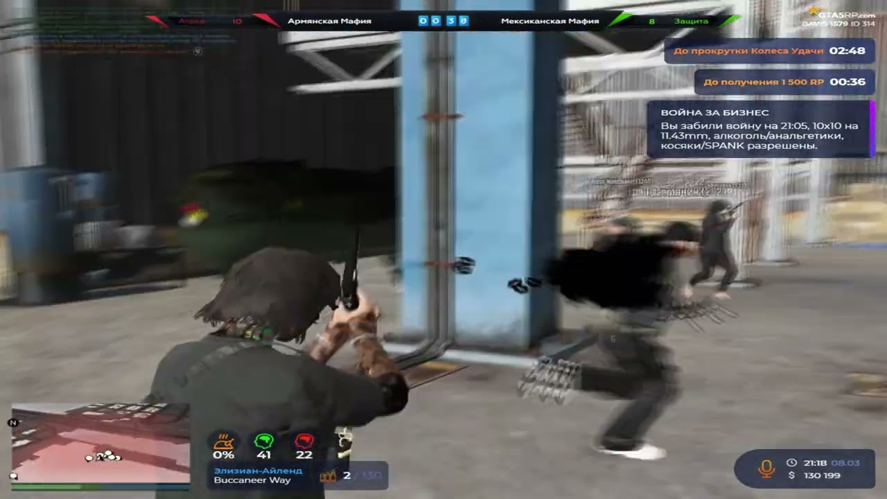 Игра начинается