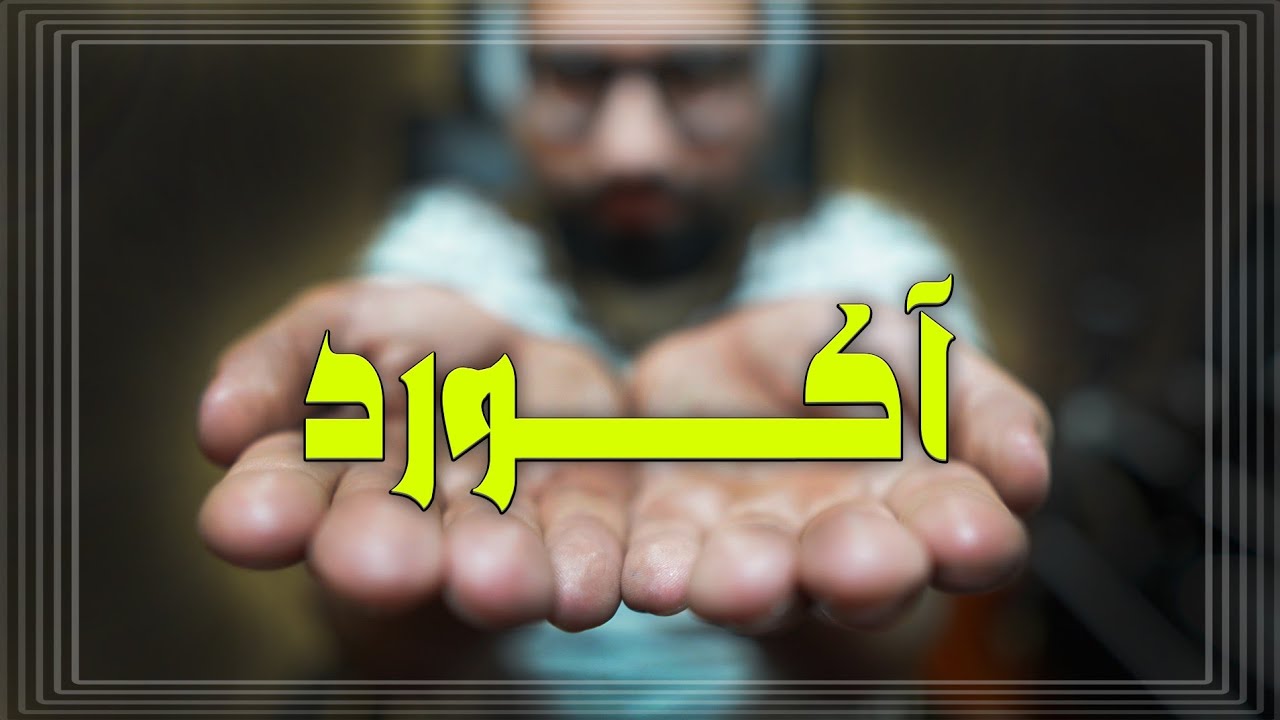 آموزش آکوردهای ماژور مینور کاسته و افزوده | صفر تا صد تریادها همراه با تمرین