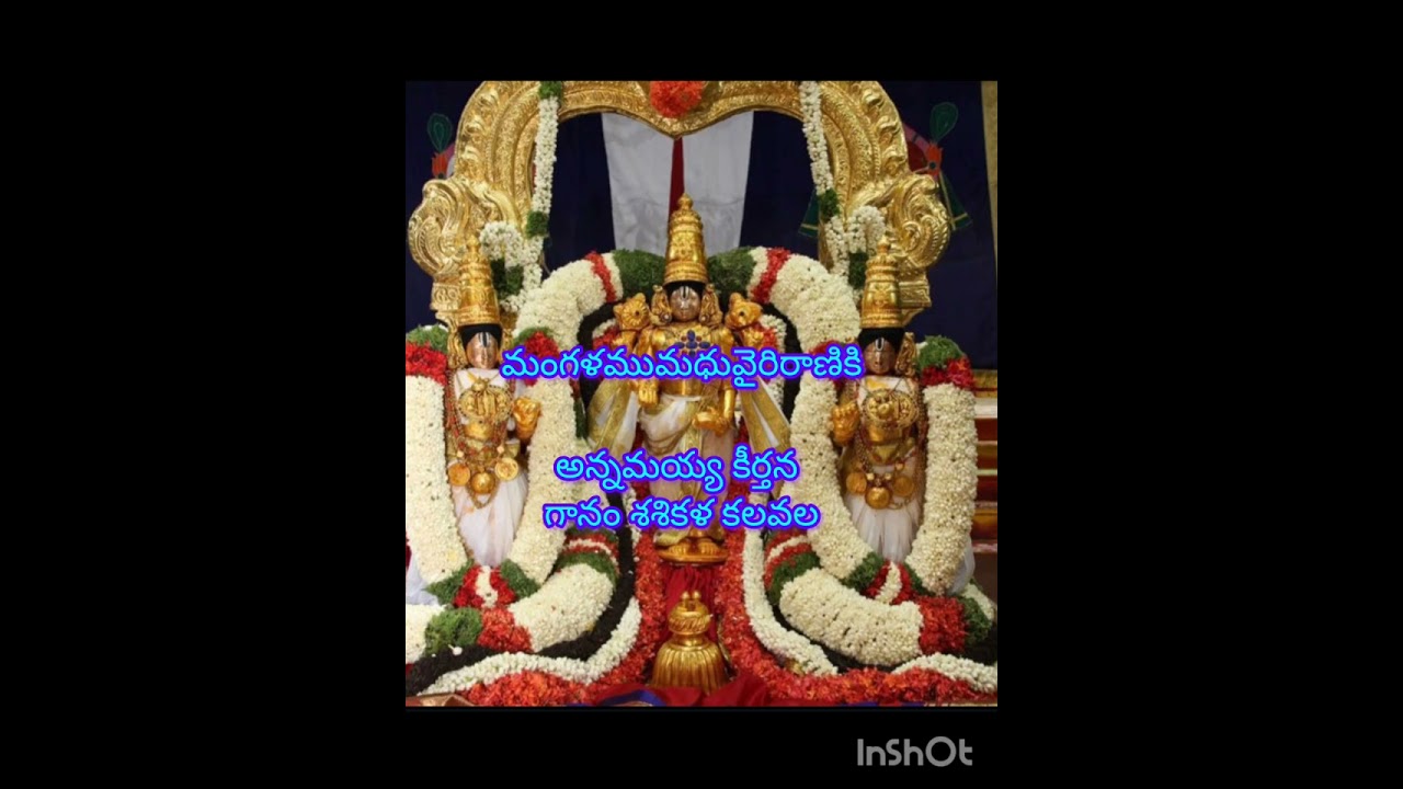 మంగళము మధు వైరి రాణి కి