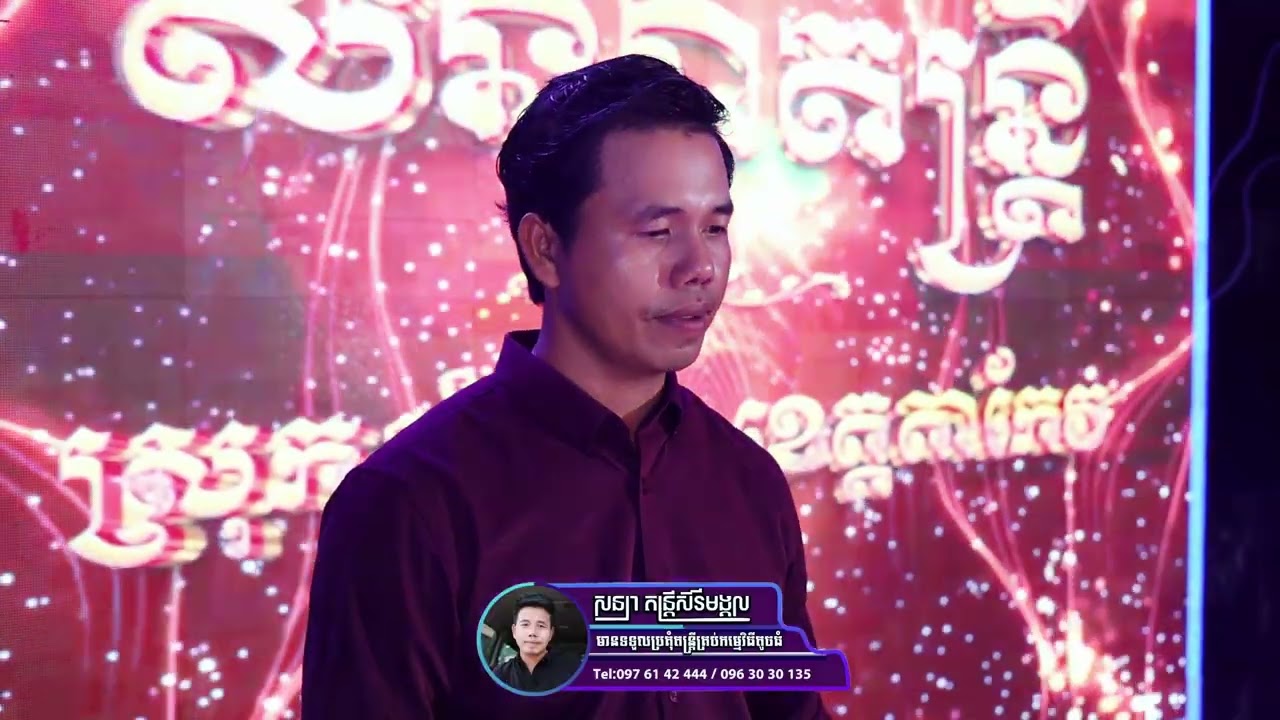 សង្គ្រាមបេះដូងនៅម៉ោងឬស្សី-សុម៉ាលី