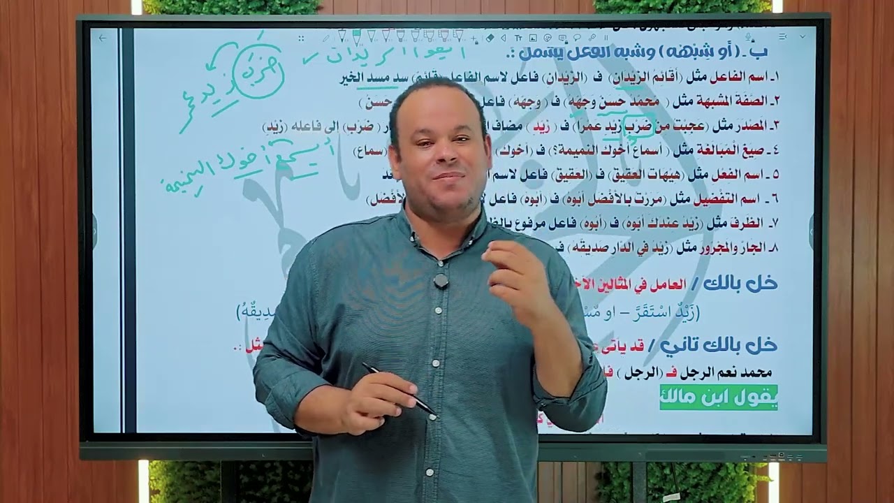 الفاعل نحو لطلاب الصف الثانى الثانوى مع الخبير احمد الصاوي 