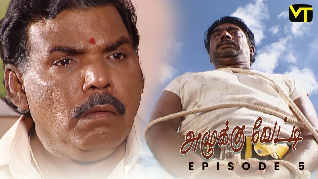 Azhukku Vetti - Episode 5 |  Classic Tamil TV Serial by K. Balachander 🎥 |  @VisionTimeTamil