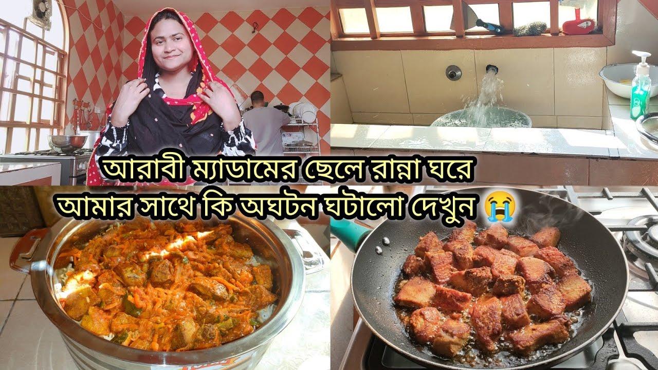 ফয়সাল রান্না ঘরে আজ কি অঘটন ঘটালো দেখুন|#bangladeshivlogger #dailyvlog 