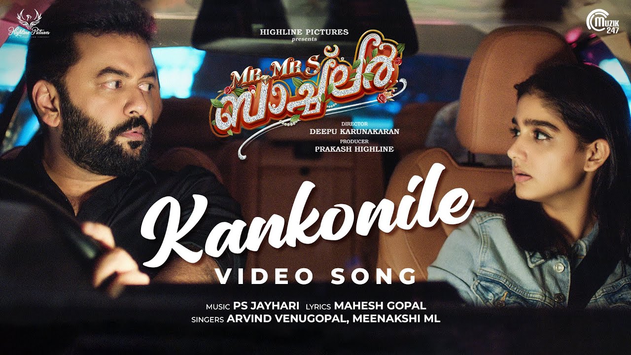 Kankonile Video Song | Mr & Mrs Bachelor | Indrajith, Anaswara | PS Jayhari | Deepu Karunakaran