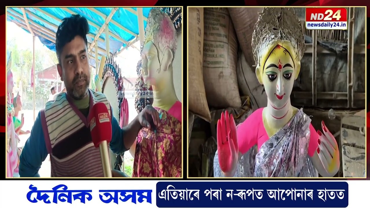 কাইলৈ বিদ্যাৰ অধিষ্ঠাত্ৰী দেৱী সৰস্বতী পূজা