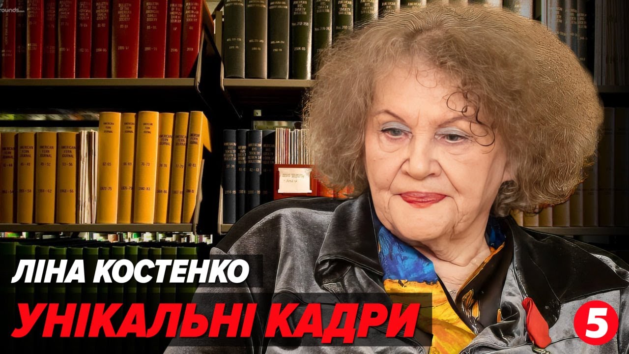 🔥 ЛІНА КОСТЕНКО напалмом по блазнях, зрадниках і московuтах 🔥Унікальні архівні кадри. Львів 1995