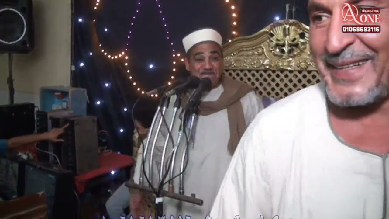 الشيخ عبدالله الشاذلى افراح آل طراد بالعمايدة الشرقية و آل الكعروبى المنشاه   2025