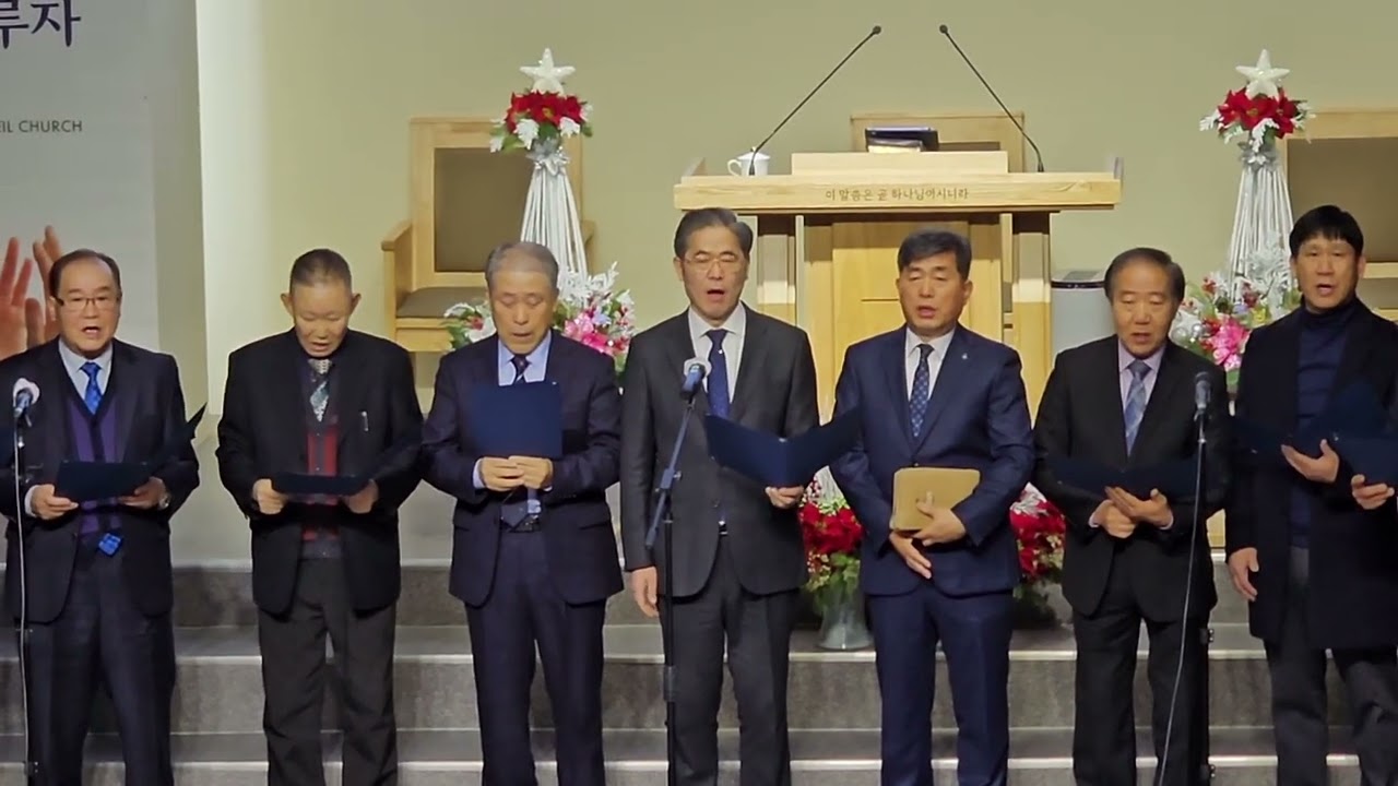 2026.1.4 남지제일교회 당회원 특송  