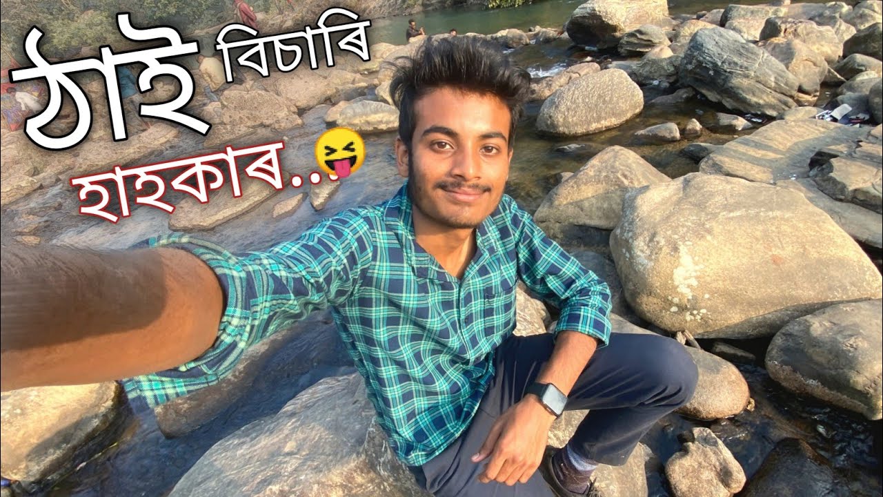 বিচাৰি বিচাৰি হাহকাৰ ॥ Mawkhrang Picnic Spot ॥ Aredonga ॥ Meghalaya ॥ Assamese Vlog ॥ Zubeen Vlogs