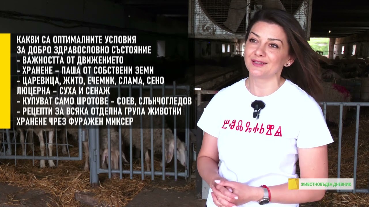 Животновъден дневник: Гостува на семейството на Галина Мирчева