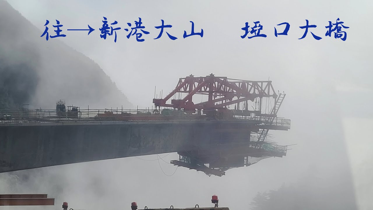 新港山（麻荖漏大山）