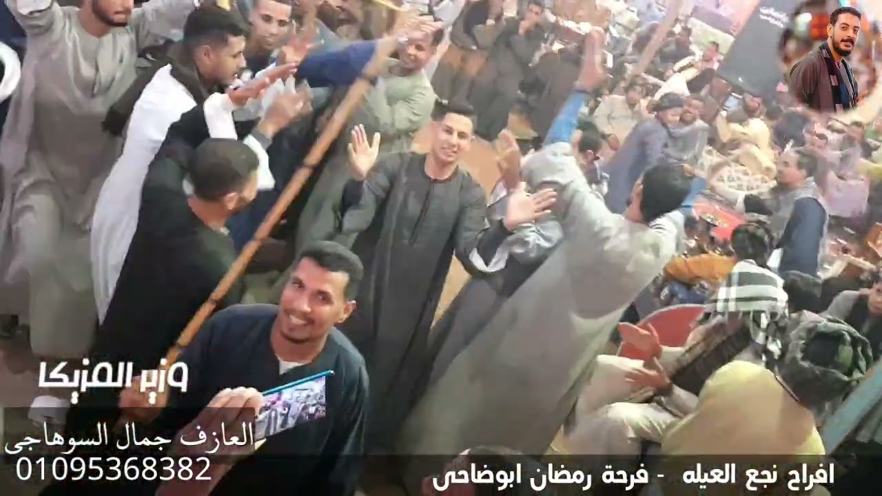 محمود السوهاجي والعازف جمال السوهاجي ابداع من افراح ابوتشت نجع العيله فرحة رمضان ابوضاحى