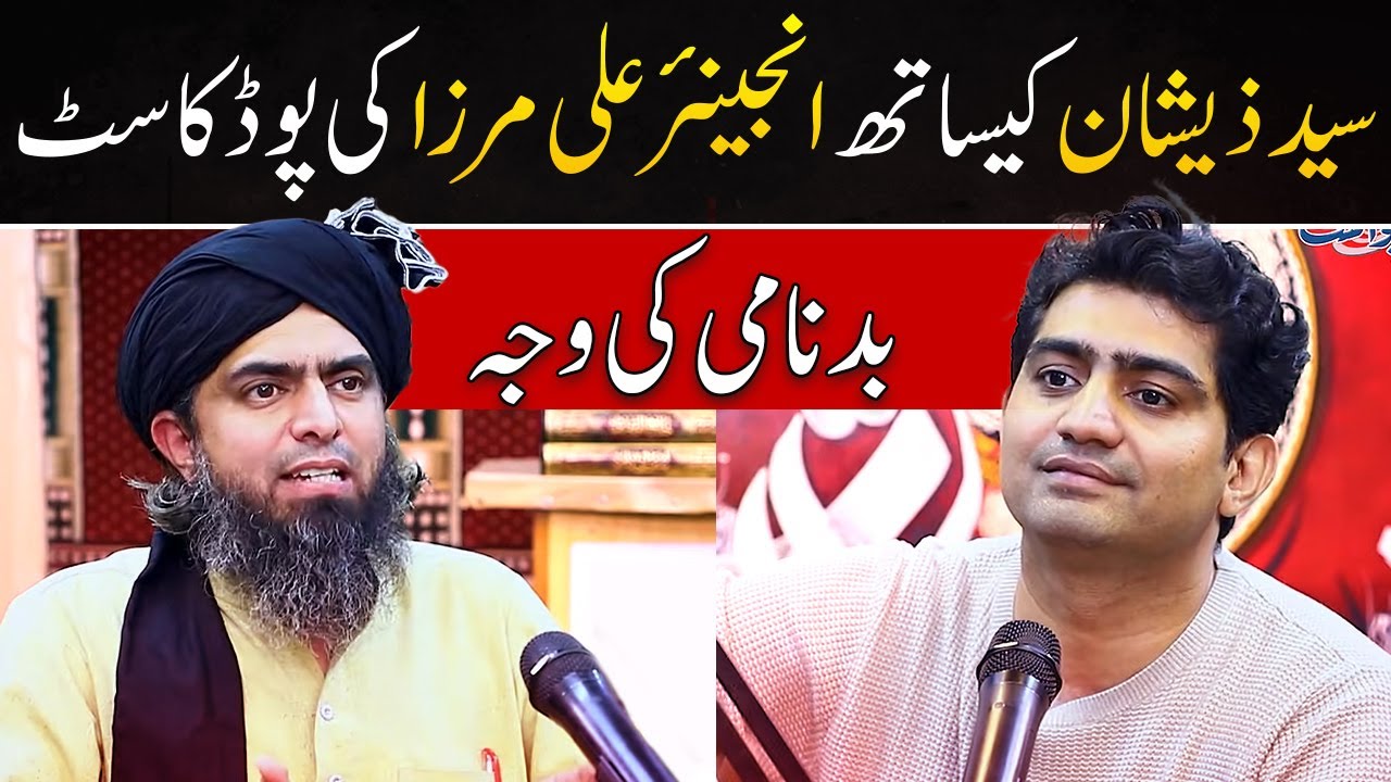 Engr Muhammad Ali Mirza Vs Syed Zeeshan Aziz Podcast | Badnami ki Wajah | Syed Haseeb Ul Hasnat Shah