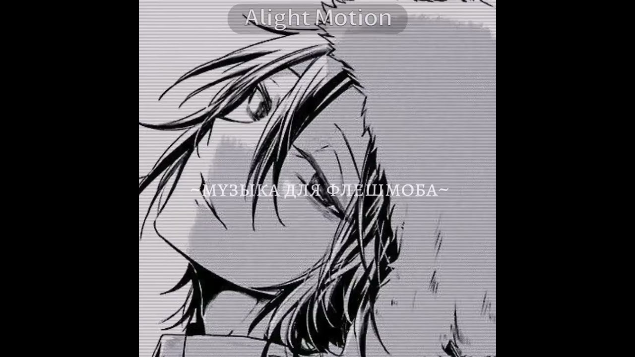 🃏~музыка для флешмоба~🃏//подпишись!!