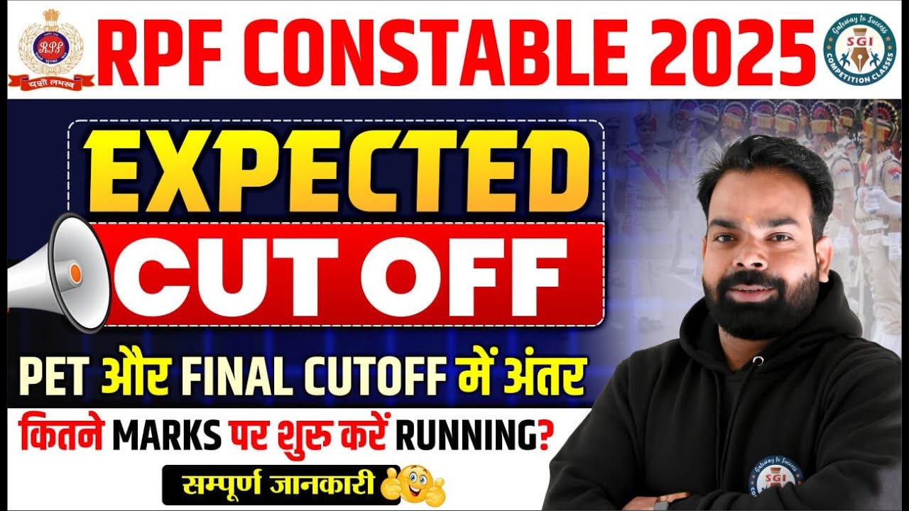 RPF CONSTABLE EXPECTED CUT OFF 2025 | कितने MARKS पर शुरु करें RUNNING? | RPF CONSTABLE CUT OFF 2025
