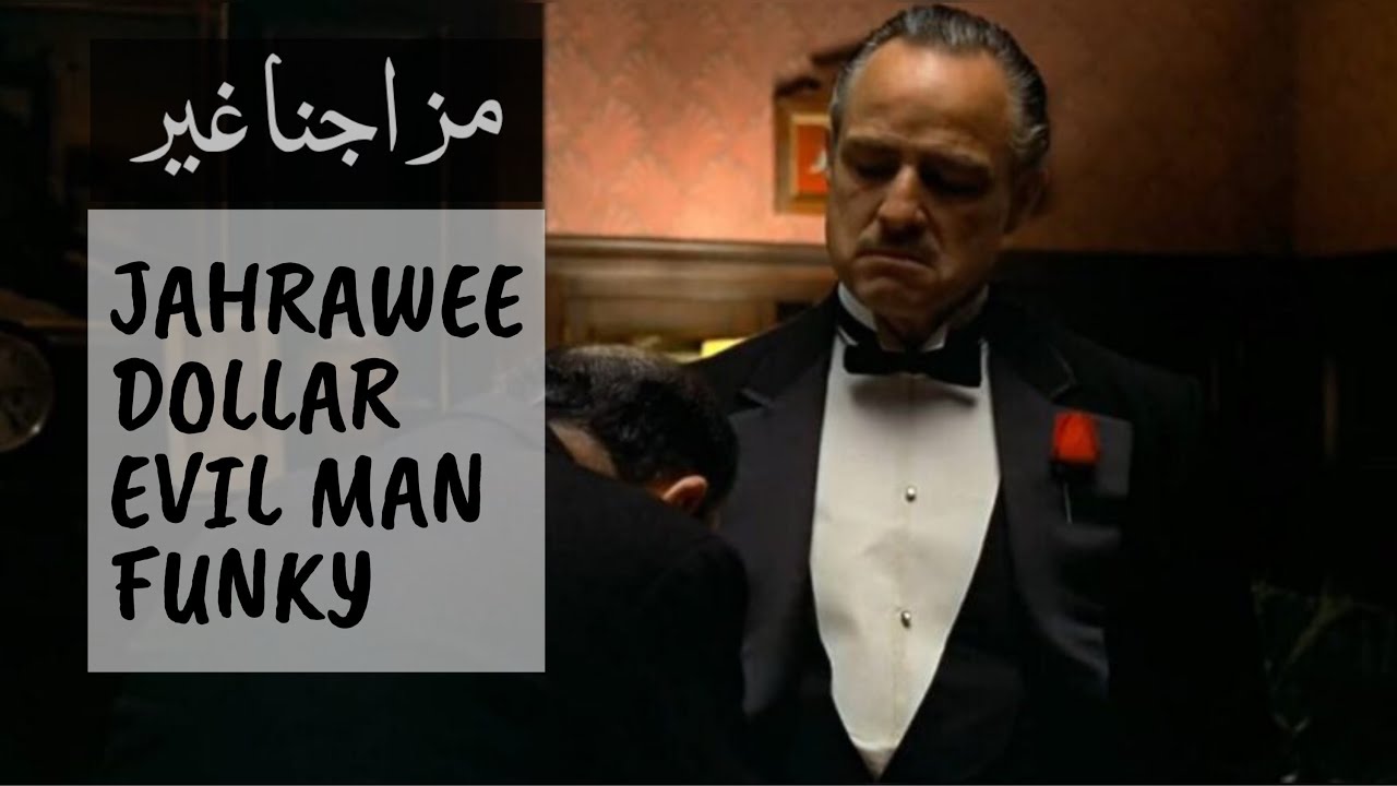 راب عربي | JAHRAWEE , DOLLAR , EVIL MAN , FUNKY | راب الكويت | مزاجنا غير | #diss 
