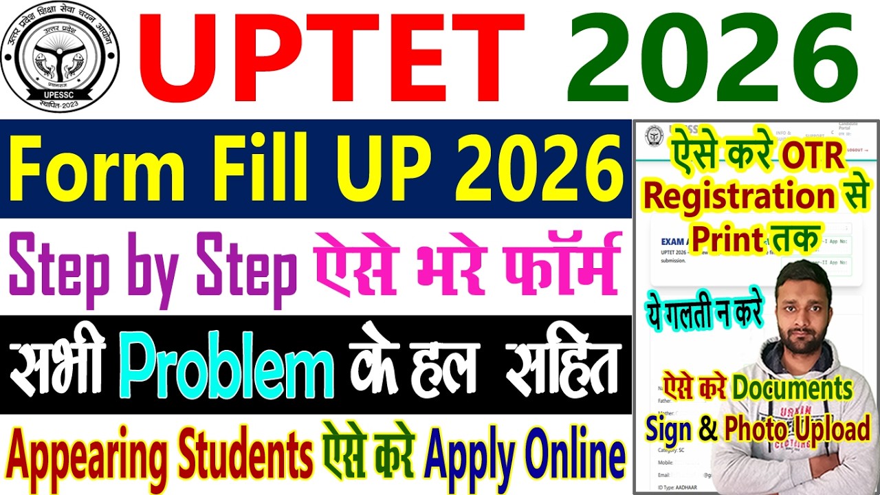 UPTET Form Fill Up 2026 Step by Step || UPTET OTR Registration Kaise Kare - Ka Form Kaise Bhare 2026