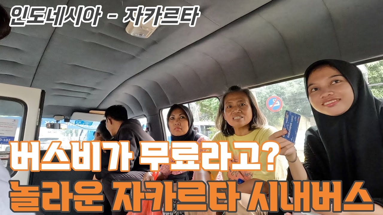 자카르타 여행, 구시가에 있는 파타힐라 광장, 알수없는 항구, 그리고 차이나 타운(Glodok) 까지!((50대의 인도네시아 배낭여행 33)