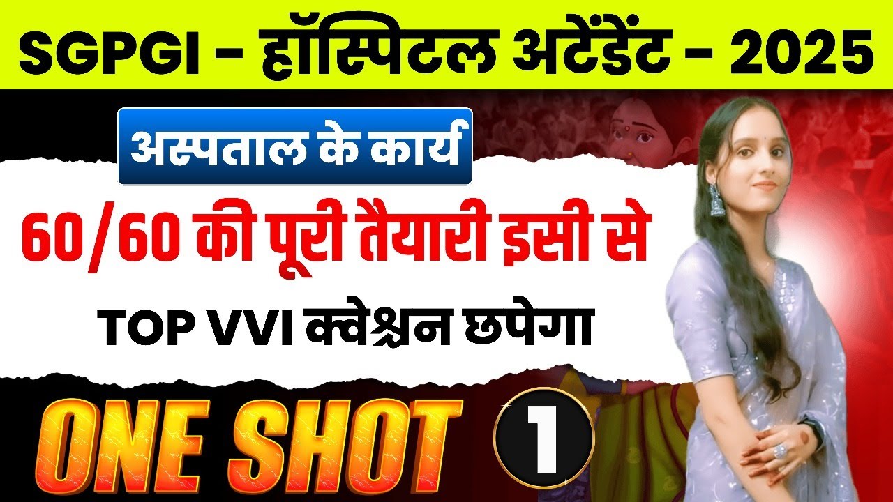 SGPGI Hospital Attendant 2025 | Previous Year Question Paper Solved | PYQ Marathon Class in Hindi 