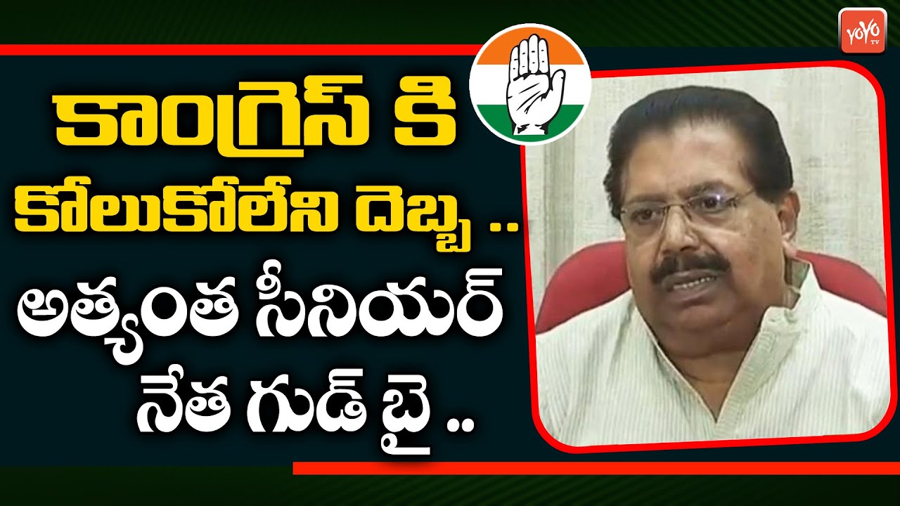 Big Shock To Congress | Senior Leader PC Chacko Resigns Ahead Of Elections | YOYO TV Channel