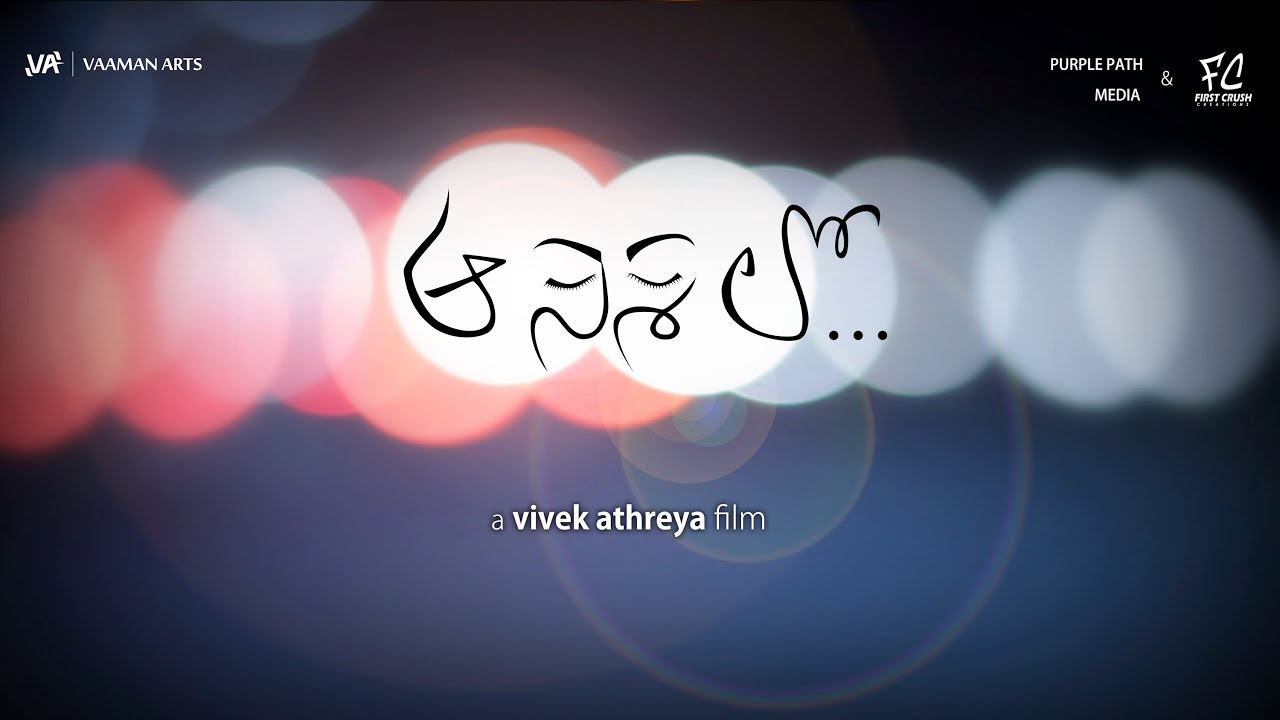 AA NISI LO | ఆ నిశి లో | Telugu short film (with English Subtitles)