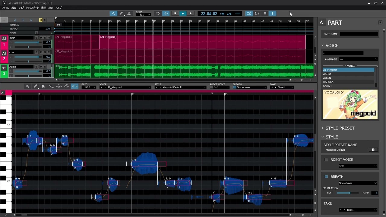 祝福 / VOCALOID6 Voicebank AI Megpoid カバー