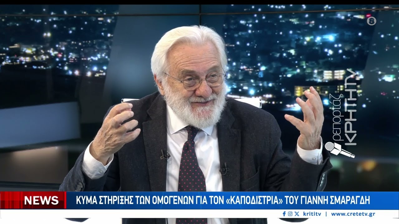 Αποκαλυπτικός ο Γιάννης Σμαραγδής στις Αντιθέσεις