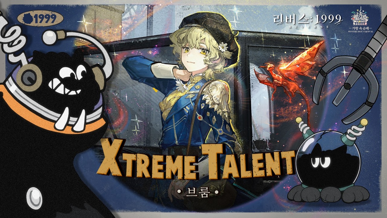 리버스: 1999 | Xtreme Talent - 브룸