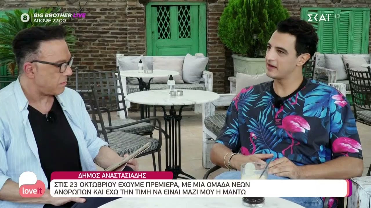 Δήμος Αναστασιάδης: Υπήρχαν στιγμές που γυρνούσα σπίτι και έκλαιγα | Love it | 15/10/2021