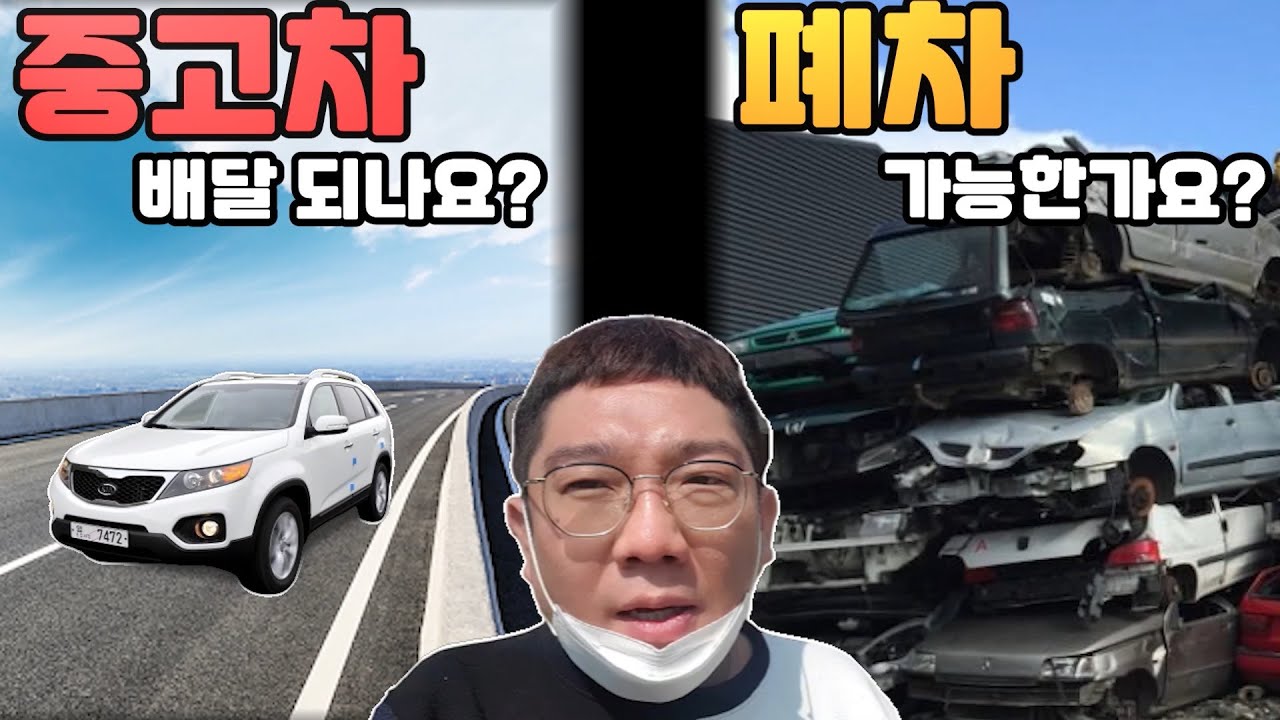 어느 월요일 중고차딜러 김팀장의 일상 / 청주로 코란도c 매입 상담 및 청주 소렌토r 중고차 배달 후 시운전 및 차량 설명 코란도 조기폐차 신청까지! 카클릭 김팀장 중고차 실제후기