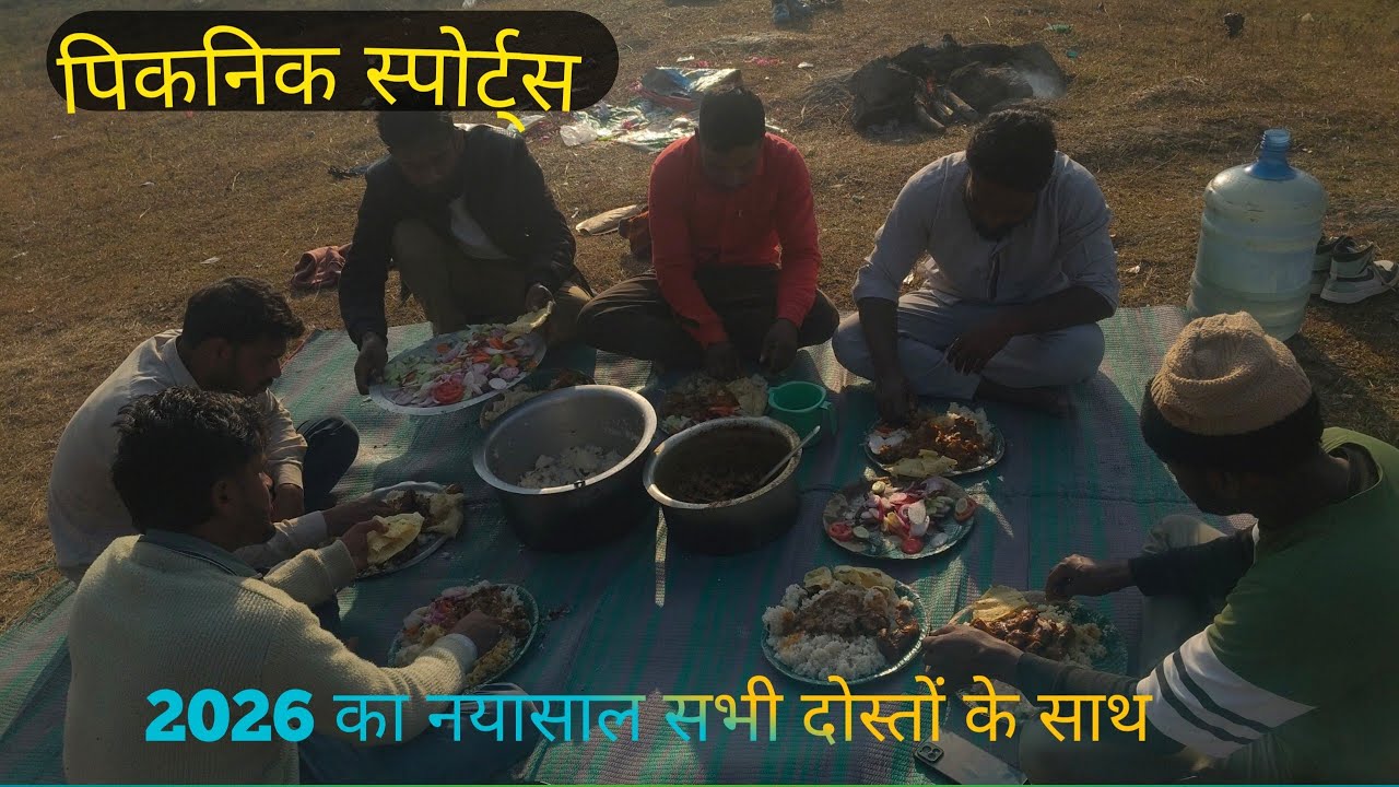 पिक निक स्पोर्ट्स Azad99fullvlogs 