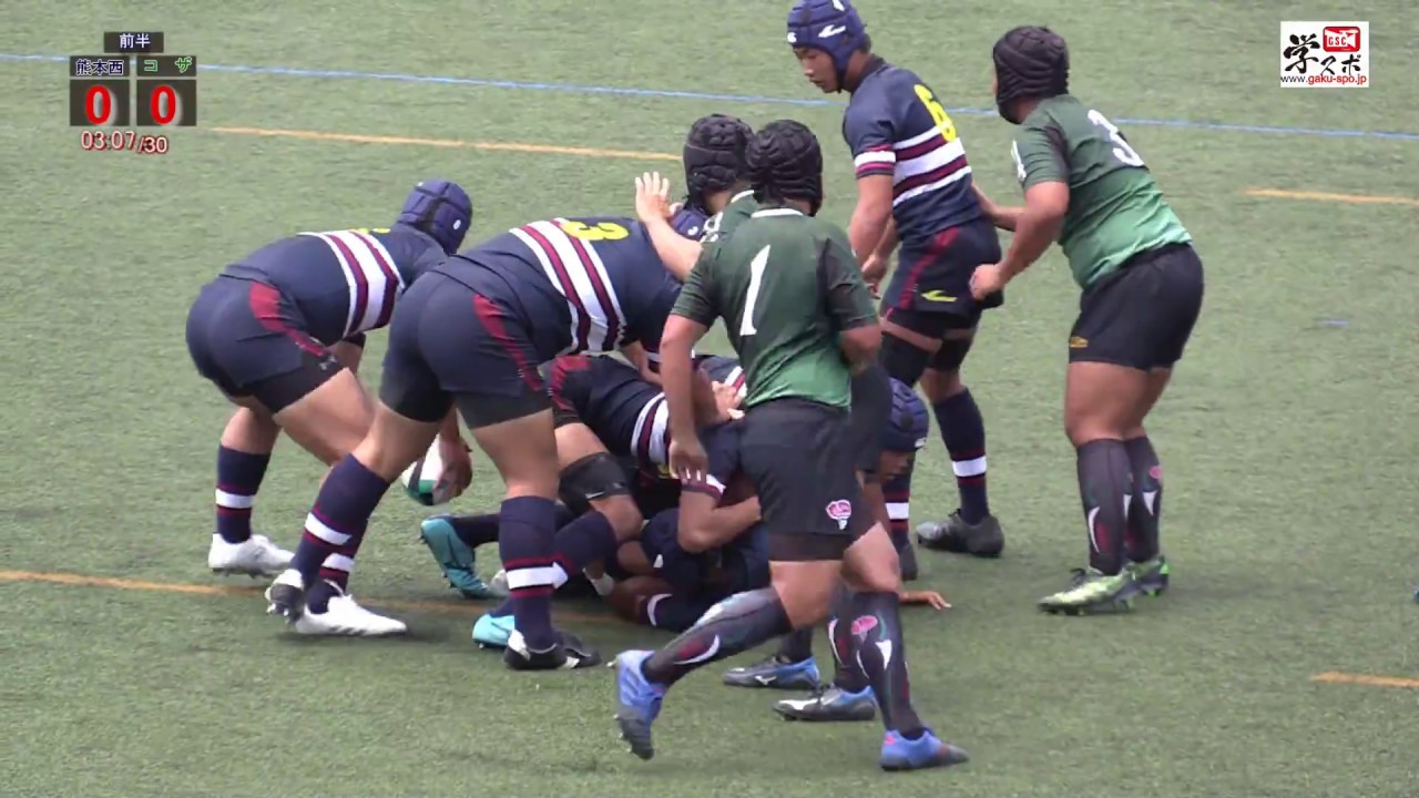 熊本西vsコザ第71回全九州高校ラグビー大会