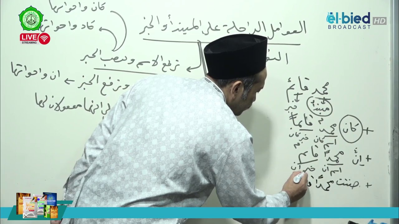 #61 NAHWU SHOROF DASAR METODE AL BIDAYAH - AMIL AMIL YANG BISA MASUK PADA MUBTADA & KHOBAR
