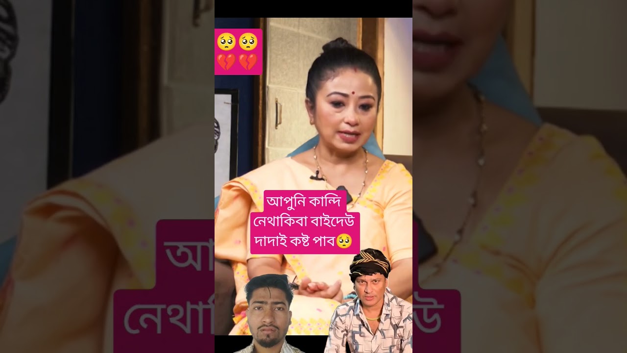 জুবিনৰ পৰাই মই শক্তি পাওঁ 🥺 | Garima Garg | #shorts #trending #viral