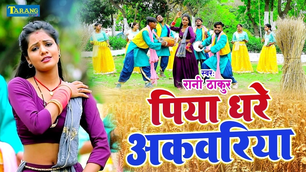 असली देहाती चईता गीत 2026 | रसदार महीना चईत के | #Golu_Raja | Chaita Ke Gana | Asali dehati Chaita