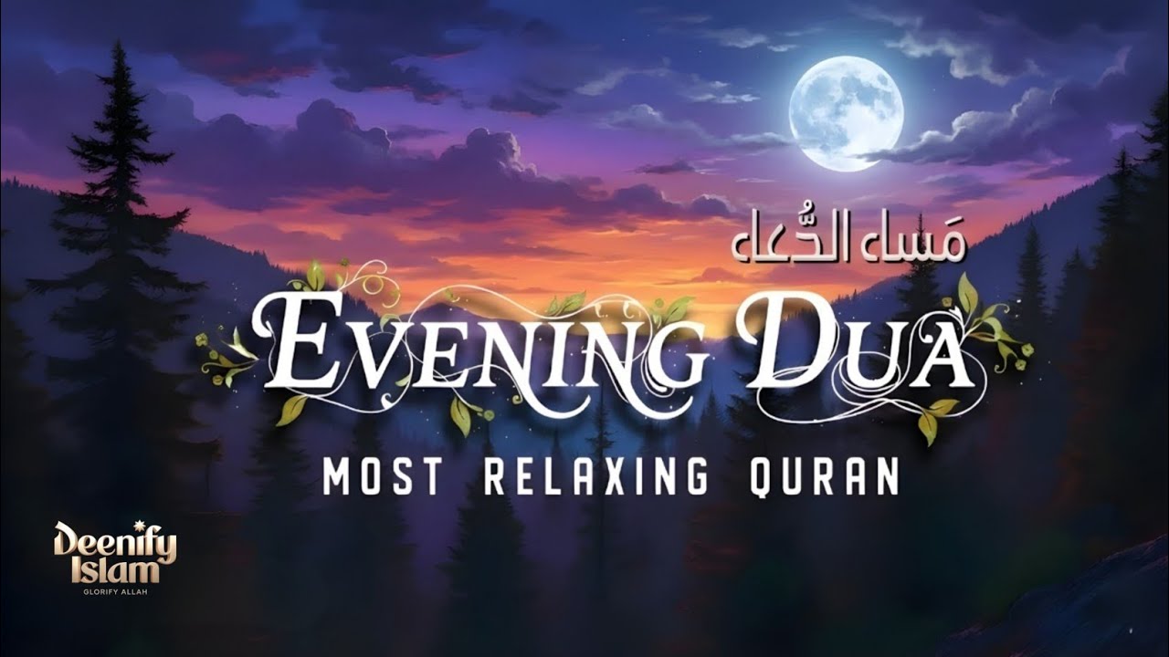 Most Powerful Evening Dua (أذكار المساء) | Protection, Forgiveness & Blessings Before Sleep
