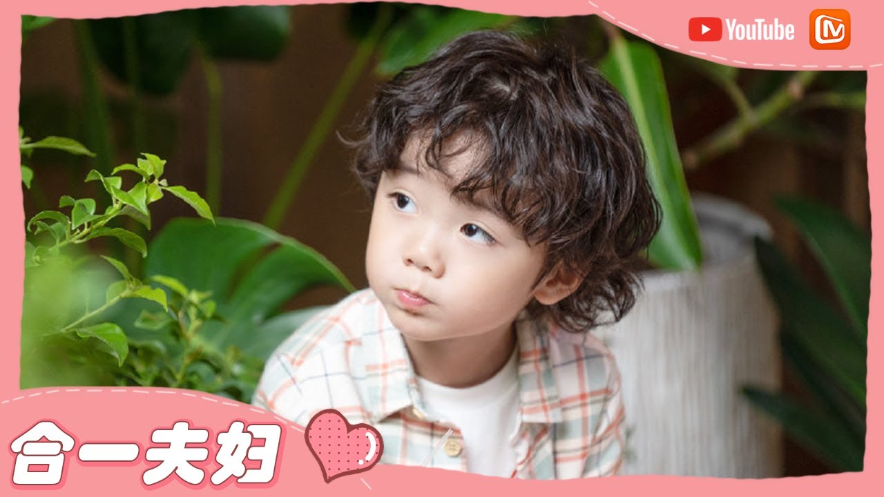 《贺先生的恋恋不忘》这差别待遇！不过小宝你好可爱啊！ Unforgettable Love【芒果TV心动频道】