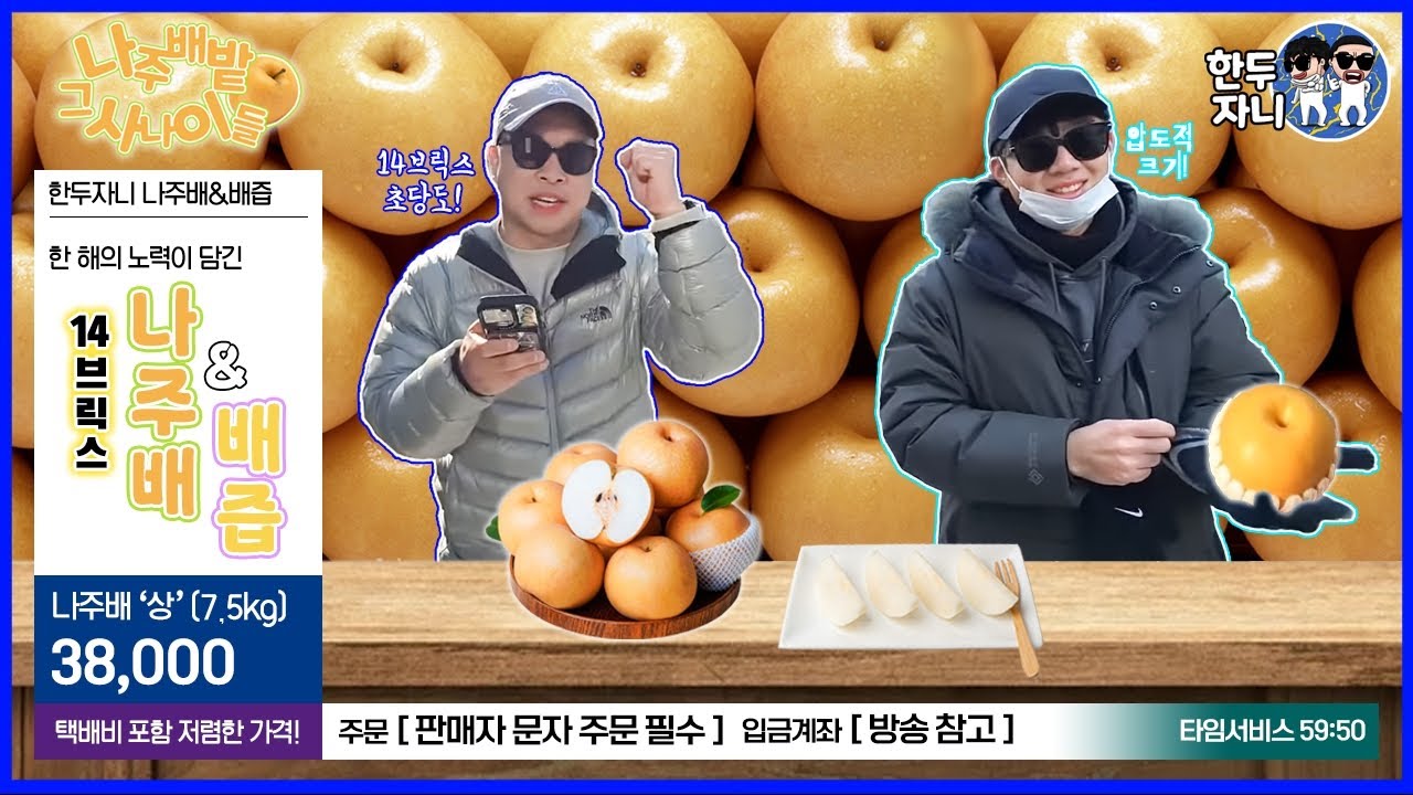 품절임박😱 이번 설 명절도 나주배와 함께😍