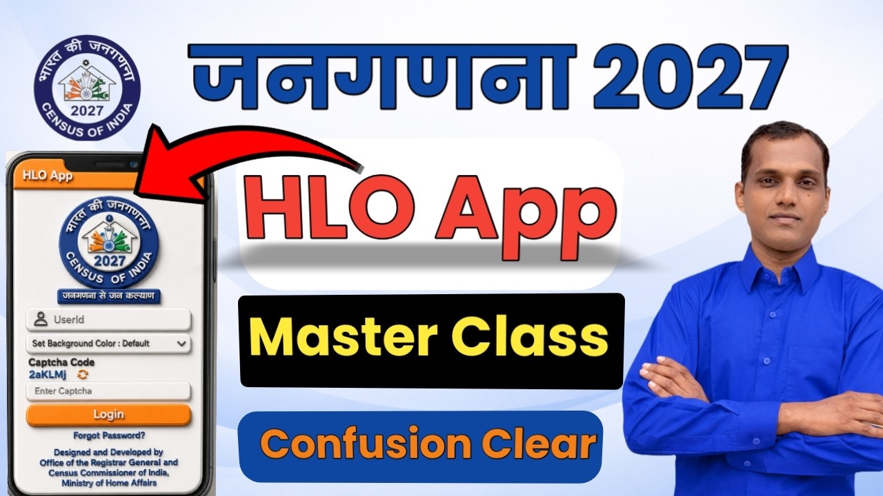 HLO App से जनगणना कैसे करे | How To Use Census HLO App | HLO App Training | Census HLO app kaise use