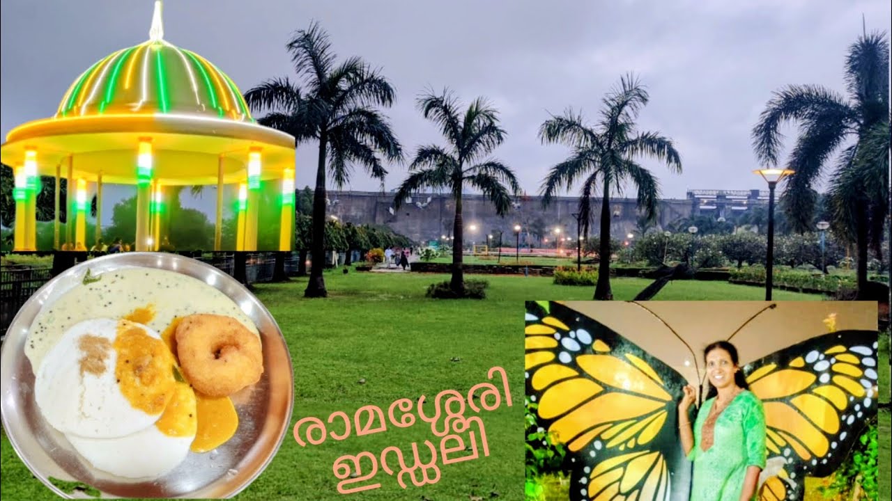 മലമ്പുഴയുടെ ഭംഗിയും 👌രാമശ്ശേരി സ്വാദും🤤 ഒന്നിച്ചാലോ#food#park|Malayalam|Anithasree