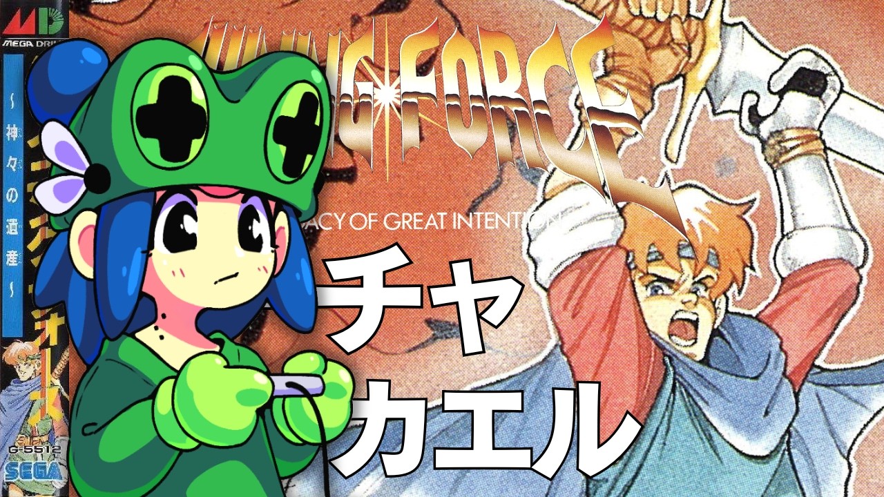 🔴[LIVE] Shining Force - Parte 6 (O castelo de Grey Skull)