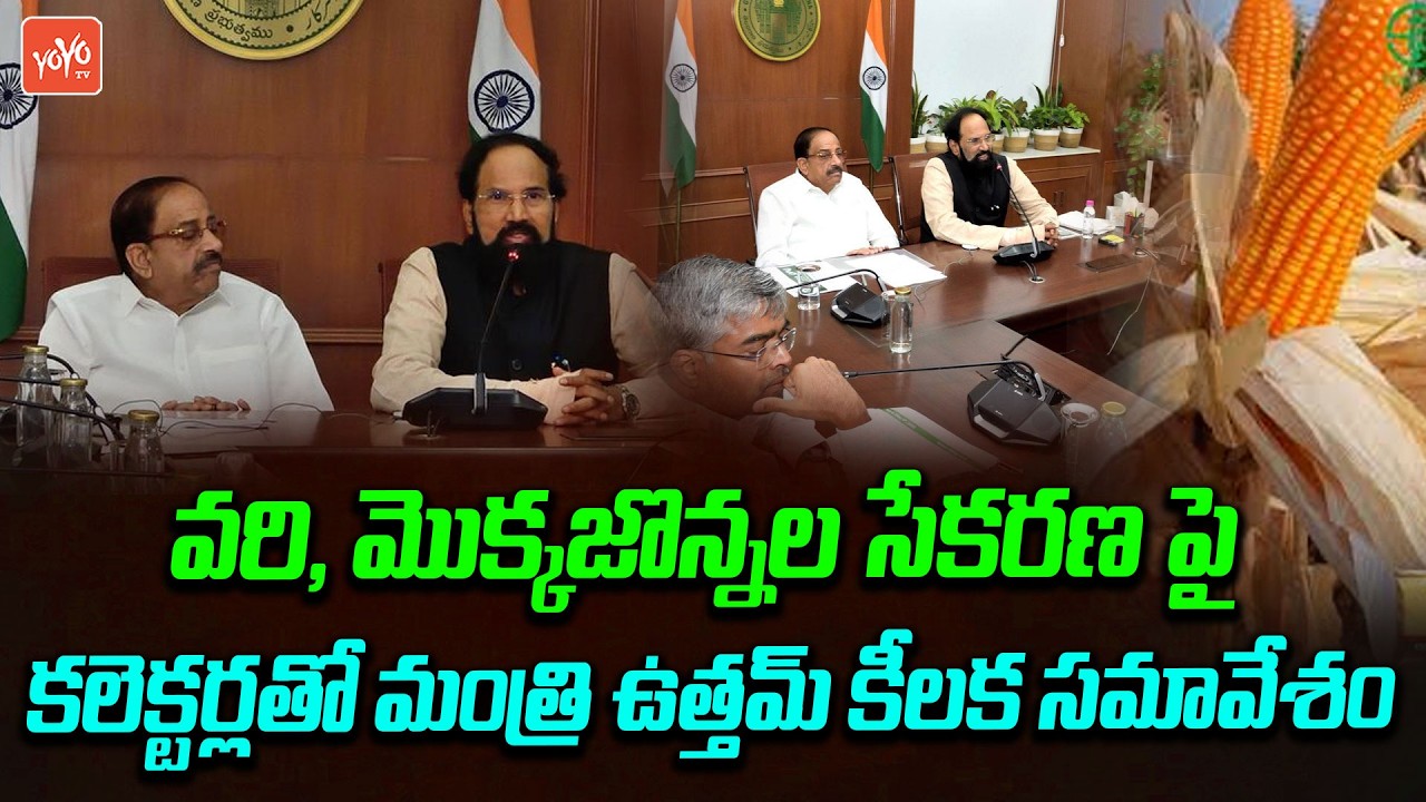 Minister Uttam Kumar Reddy Review Meeting with Collectors On Procurement of Paddy and Maize |YOYO TV