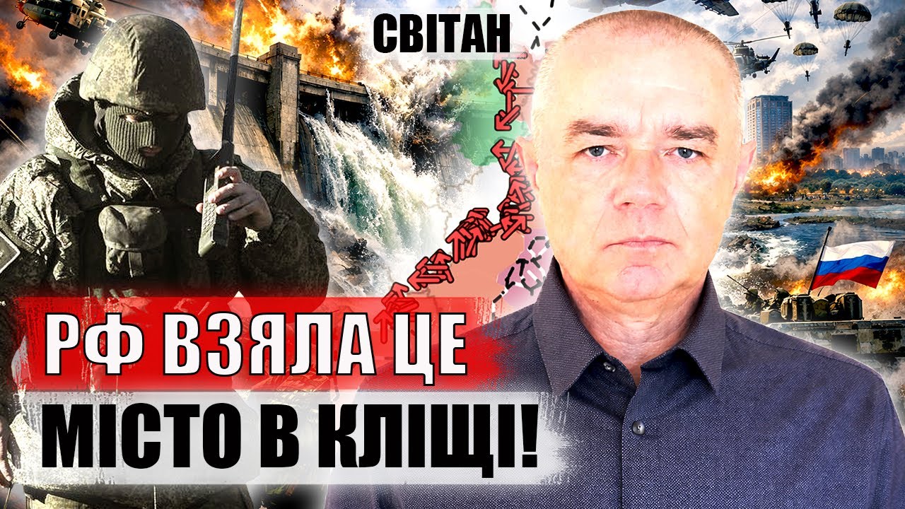 ⚡️СВИТАН. ПОДОРВАЛИ ДАМБУ. РФ рвется с ТРЕХ СТОРОН. Хотят взять ЭТОТ ГОРОД. Бросят НОВУЮ АРМИЮ